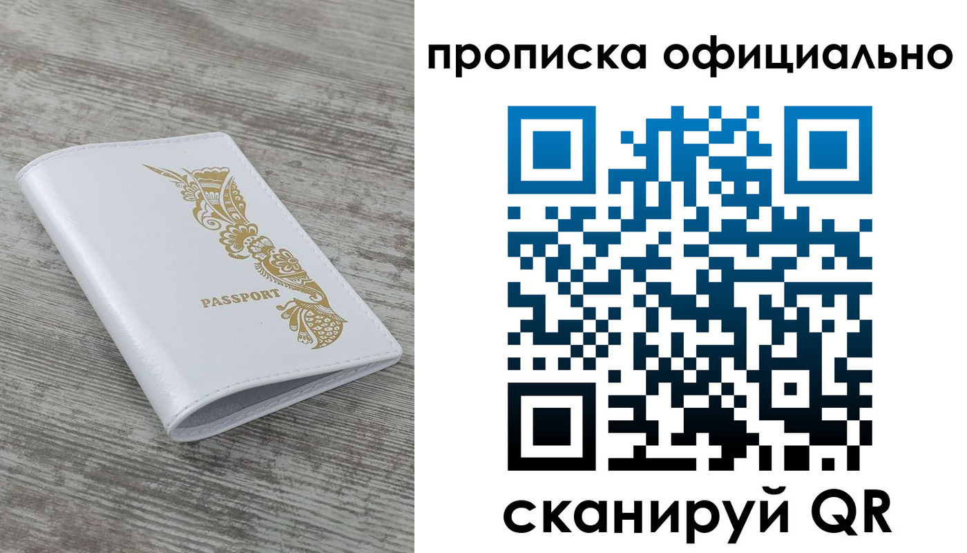пропишу в квартире в Шумихе