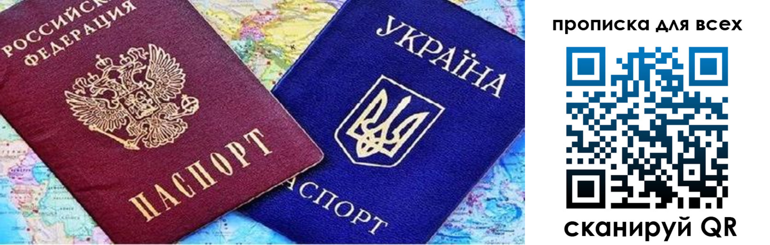 прописка в Шумихе
