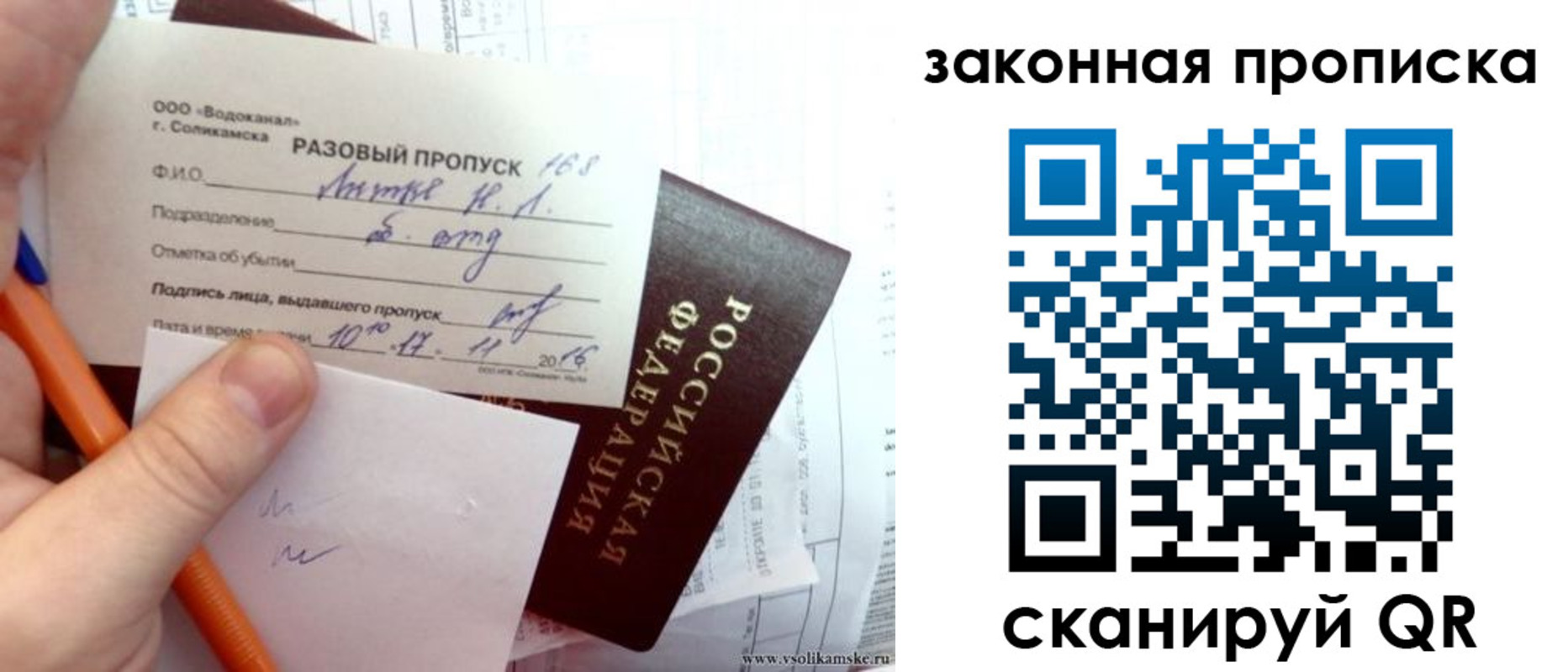 временная регистрация для школы в Шумихе
