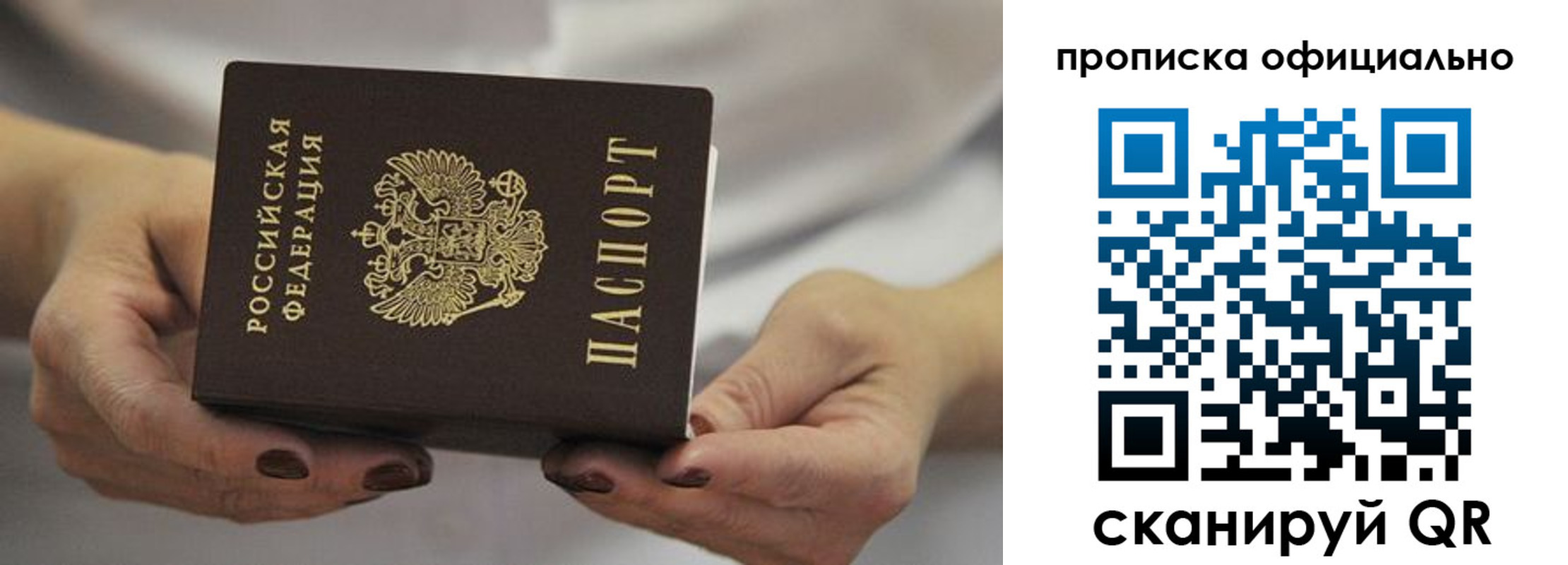 прописка ребенка в Шумихе
