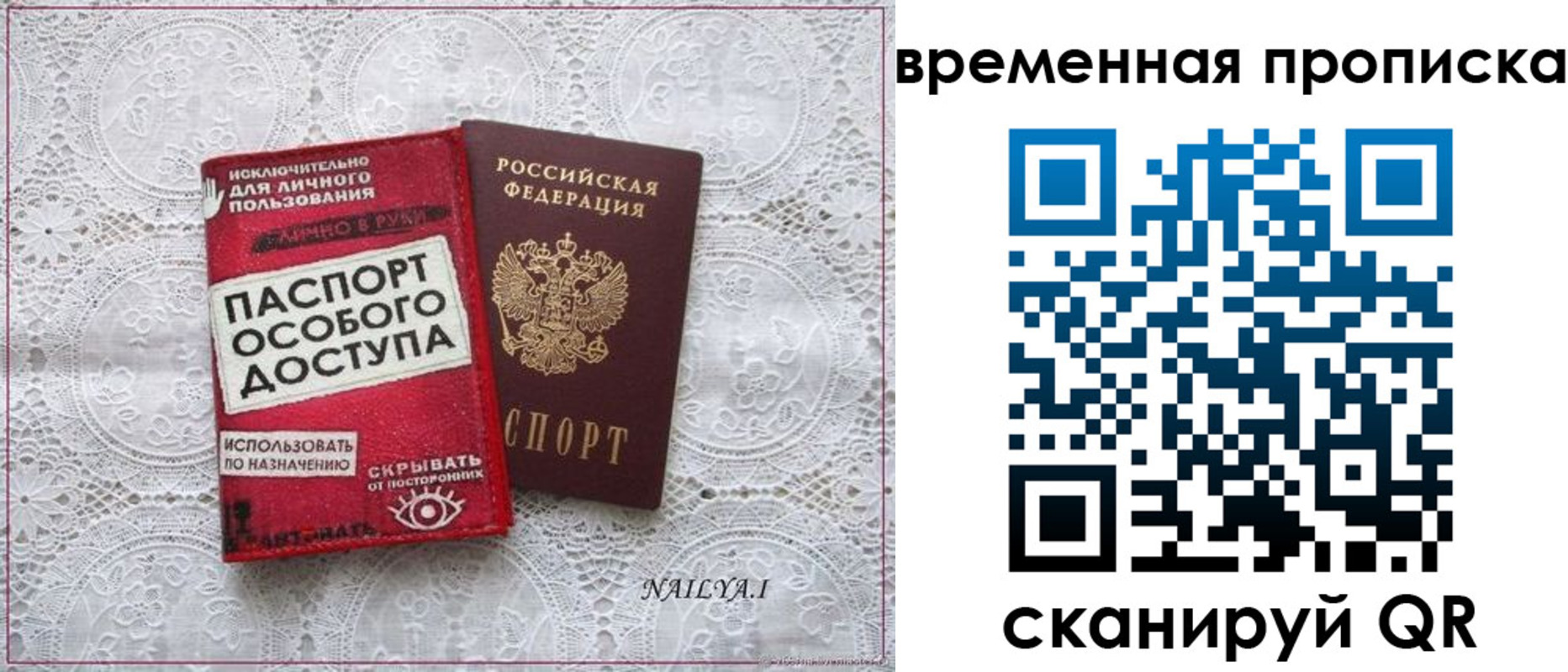 временная регистрация собственник в Шумихе